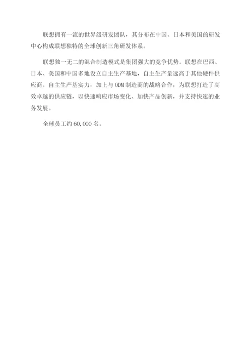 电脑销售公司简介基本资料.docx