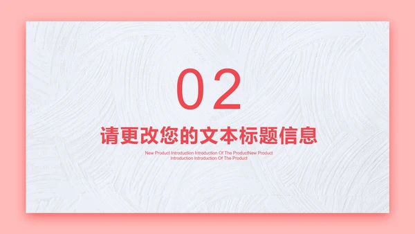 粉色插画风情人节促销活动策划方案PPT模板
