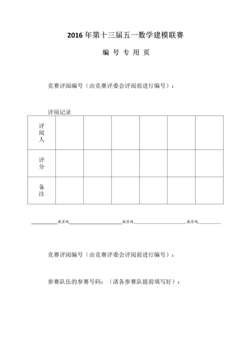 城市工业企业评价及能源分配优化设计-数学建模b题论文.docx