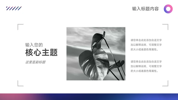 紫色霓虹渐变电商运营计划PPT模板