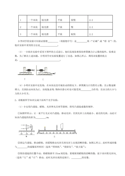 第二次月考滚动检测卷-重庆市巴南中学物理八年级下册期末考试难点解析试题（解析版）.docx