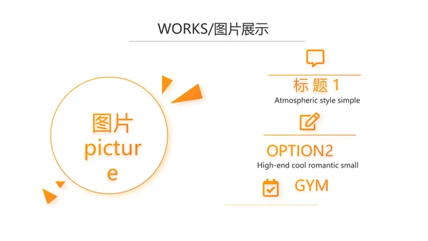 橙色大气企业宣传画册公司简介产品介绍PPT