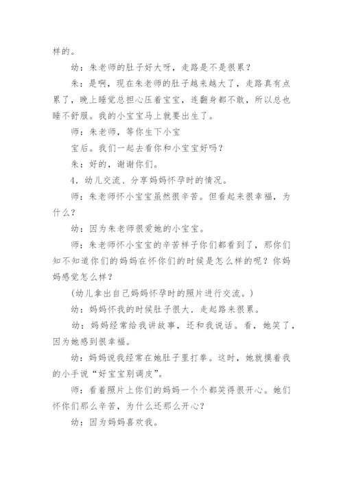 小班母亲节主题活动教案.docx