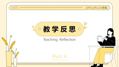 黄色插画风英语汇报PPT模板