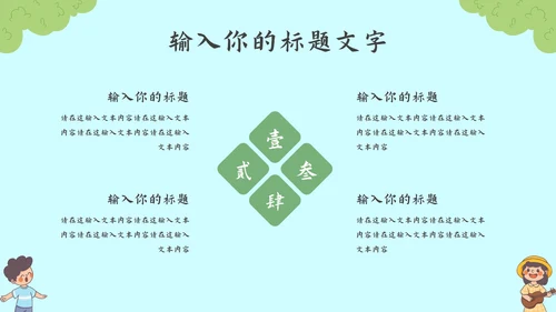 蓝色卡通校园主题教育教学通用PPT模板