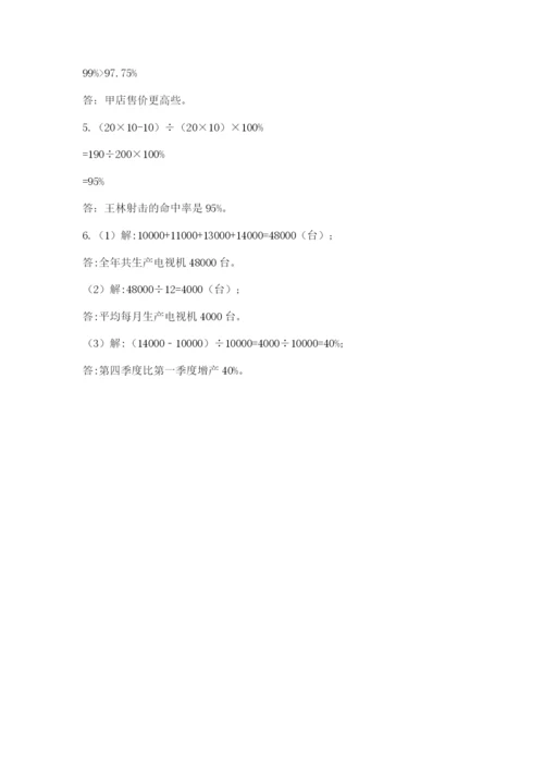 海南省【小升初】2023年小升初数学试卷（预热题）.docx