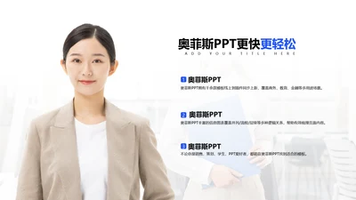 简约图文并列关系3项PPT图文页