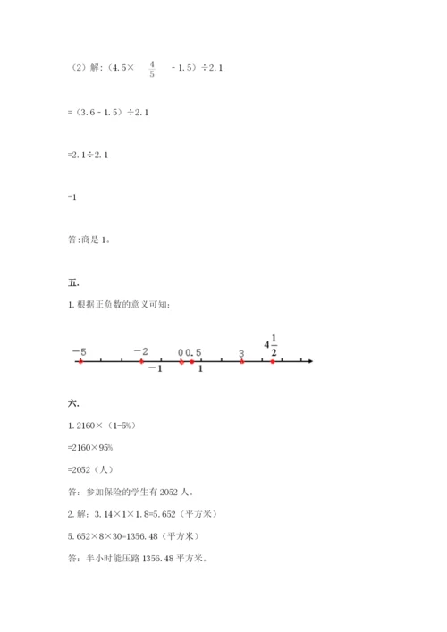 河北省【小升初】2023年小升初数学试卷附答案（典型题）.docx