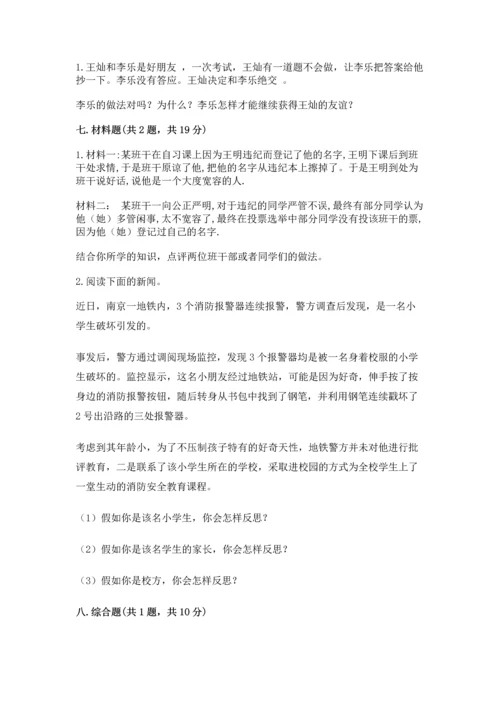 六年级下册道德与法治 《期末测试卷》及完整答案（考点梳理）.docx