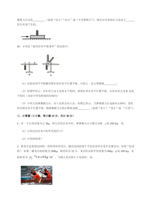 强化训练江西上饶市第二中学物理八年级下册期末考试综合测评试卷（含答案详解版）.docx