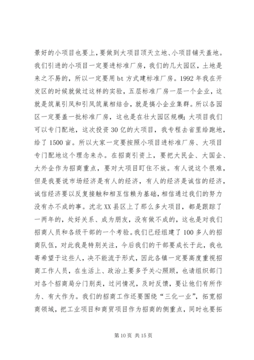 县前三季度经济形势分析会发言稿.docx