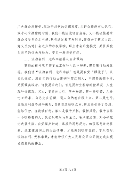 思想政治工作心得体会 (9).docx