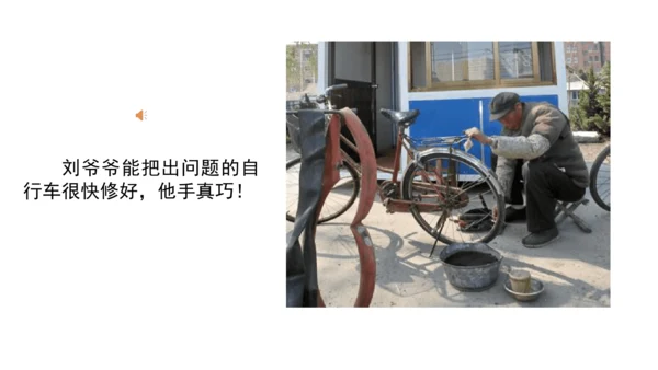 三下7 请到我的家乡来 第二课时 课件（78张PPT）含答疑