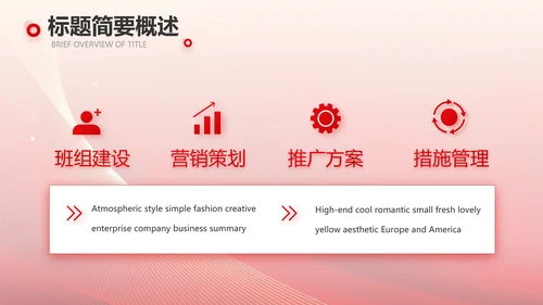 2023逐梦之路所向无前商务PPT模板