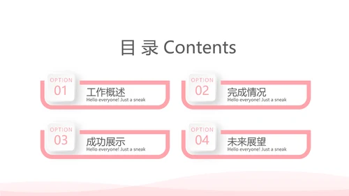 粉色唯美护士长述职报告动态PPT