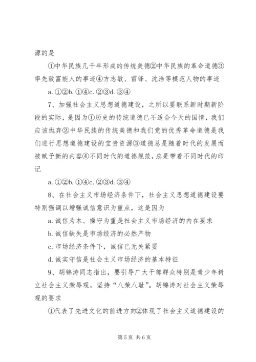 加强青思想道德建设[1] (3).docx