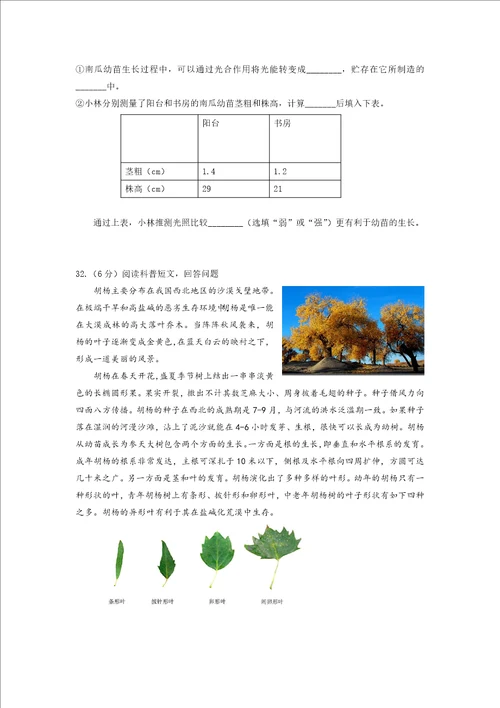 北京市东城区20222023七年级初一上学期期末生物试卷答案