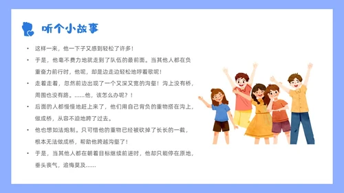 蓝色小清新花卉简约形状青年握拳插画责任与担当主题班会