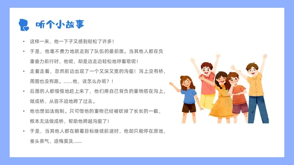 蓝色小清新花卉简约形状青年握拳插画责任与担当主题班会