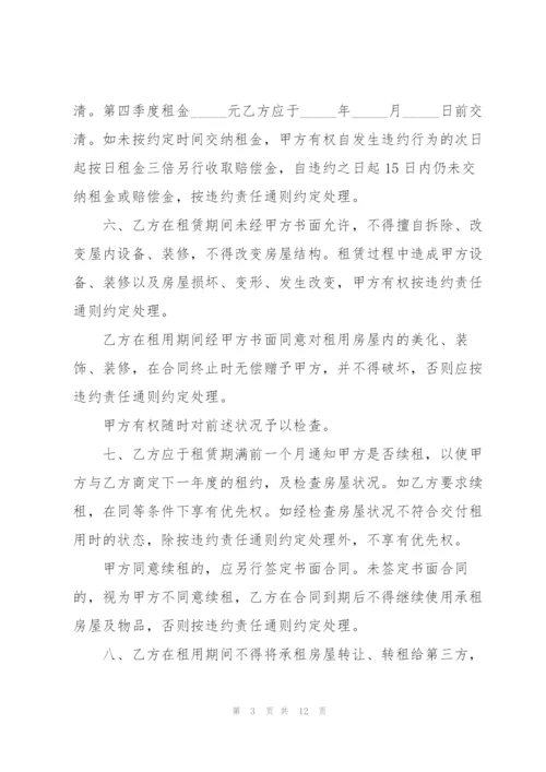 经典湖南个人房屋租赁合同.docx