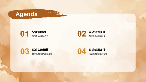 橙色手绘风父亲节节日活动策划PPT模板