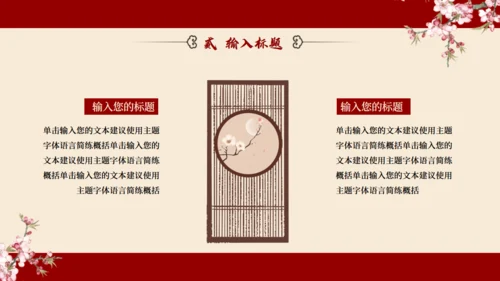 红色中国风凉亭通用PPT模板