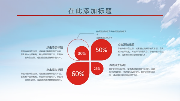 大气中国少先队述职报告动态PPT模板