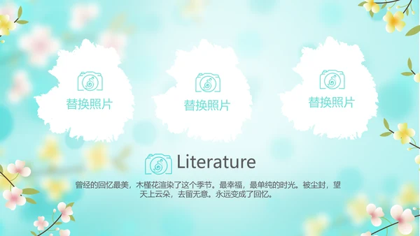 唯美小清新春季旅游春天电子相册动态PPT