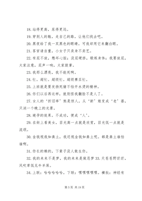 经典笑话：读后感.docx