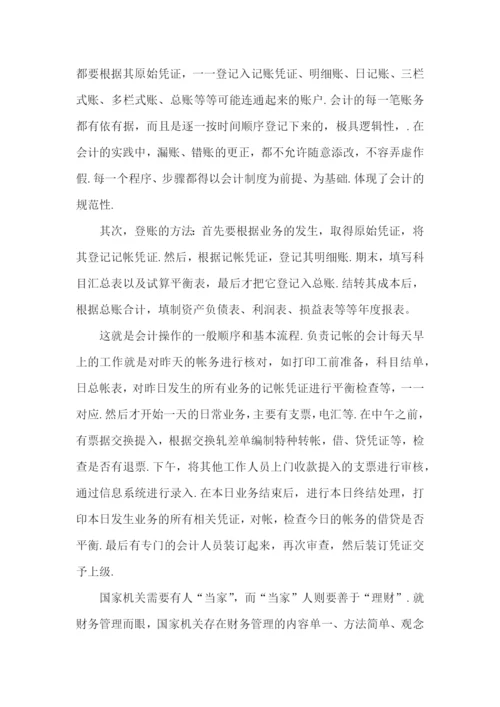 大学毕业生实习报告(汇编15篇).docx