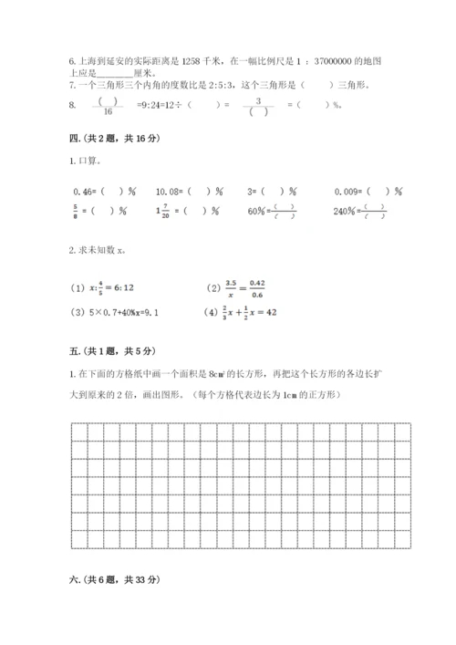 最新版贵州省贵阳市小升初数学试卷及参考答案【突破训练】.docx