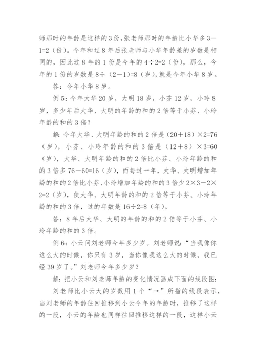 年龄应用题及答案.docx