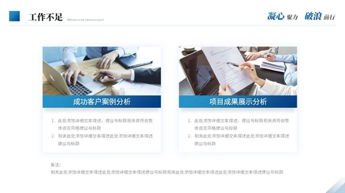 蓝色商务励志风年中工作总结年中总结述职报告工作汇报ppt模板
