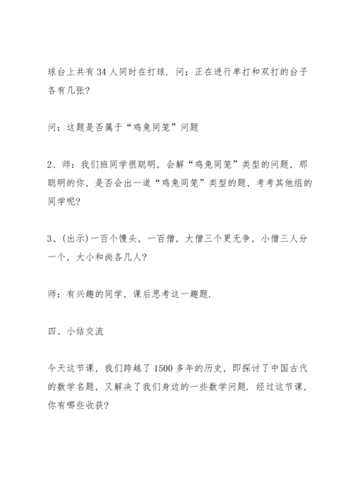 北师大版小学五年级数学上册教案6篇.docx