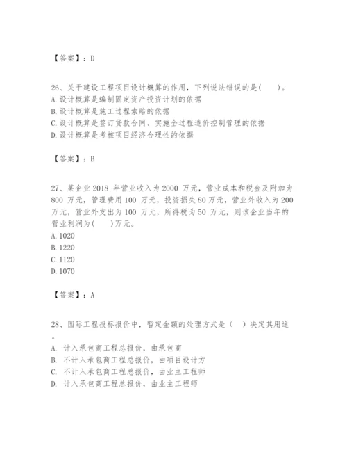 2024年一级建造师之一建建设工程经济题库【夺冠】.docx