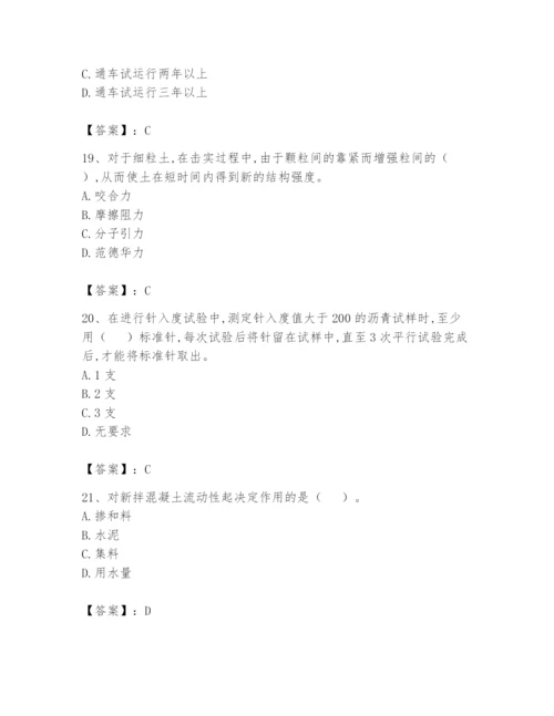 2024年试验检测师之道路工程题库及参考答案【培优a卷】.docx