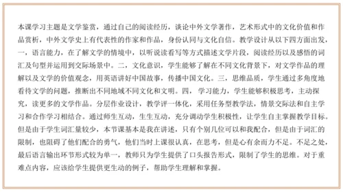 Unit 8 单元整体教学设计（课件）【大单元教学】人教版八年级英语下册