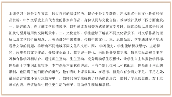 Unit 8 单元整体教学设计（课件）【大单元教学】人教版八年级英语下册