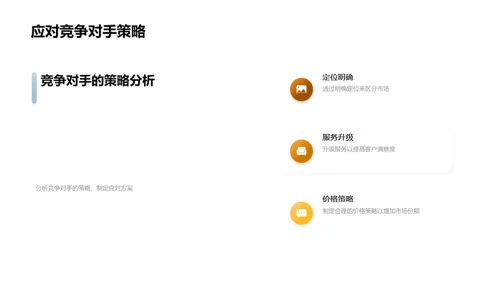 工矿建筑行业的新篇章