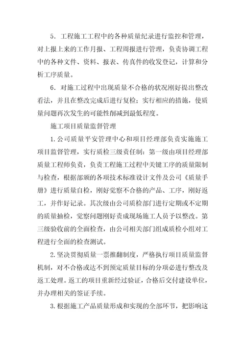 2023年通信管线工程项目经理岗位职责
