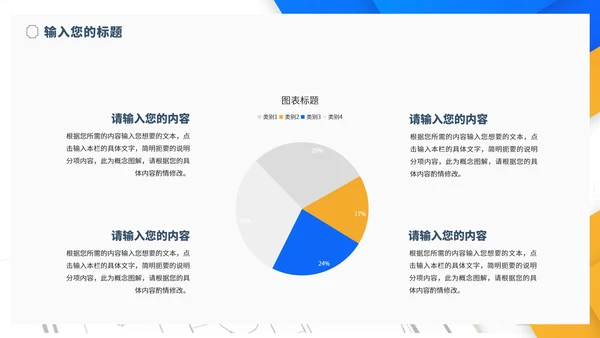 简约几何风学生毕业论文答辩汇报演讲PPT模板