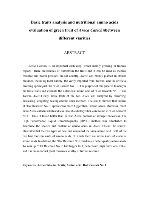槟榔青果品种间基本性状分析及果肉氨基酸营养评价毕业设计论文.docx