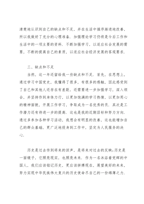 个人政治思想工作表现100字.docx