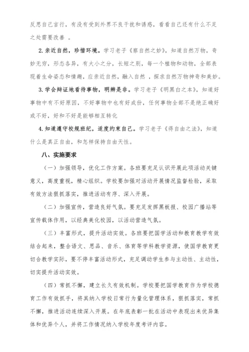 沙溪小学立德树人综合项目活动实施专项方案.docx