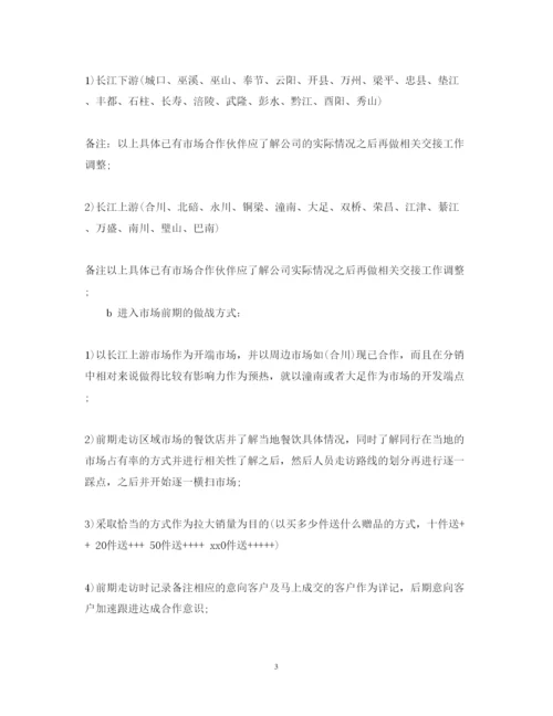 精编调味品销售述职报告范文.docx