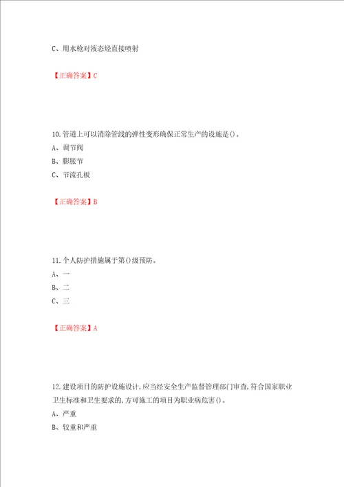 加氢工艺作业安全生产考试试题模拟卷及参考答案72