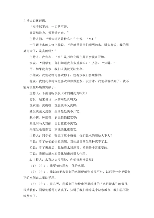 财务管理信息化在园林绿化工程项目中的探究.docx