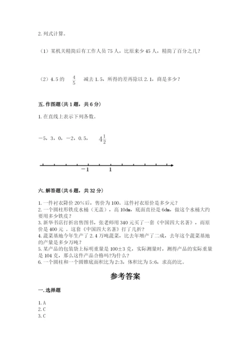 小升初数学期末测试卷ab卷.docx