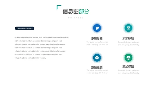 现代创意版式公司简介商务通用PPT模板