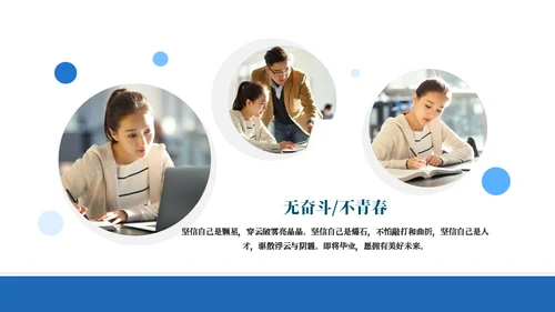 致青春毕业季纪念册通用PPT模板